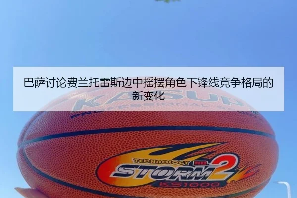 巴萨讨论费兰托雷斯边中摇摆角色下锋线竞争格局的新变化 | kaiyun